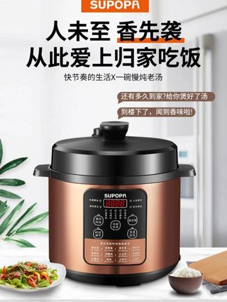 SUPOPA苏泊电压力锅家用多功能5L智能预约煲汤炖肉电饭煲电压力锅