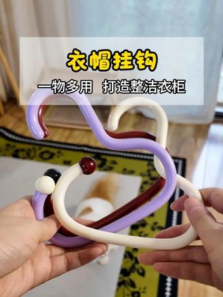 宝藏好物来咯!一物多用太划算了! #收纳整理 #衣帽挂钩 #衣架