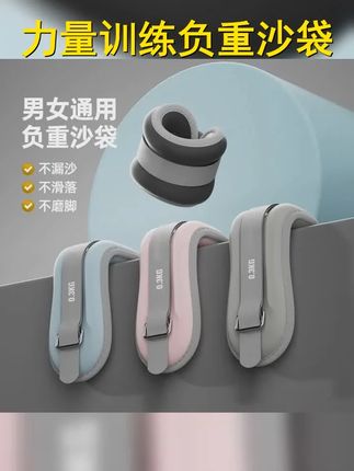 1.燃爆你的训练场!负重沙袋助你挑战极限,提升力量与耐力!,2.绑腿绑手沙袋,稳定步伐,塑造强健腿部与臂部,体育健身必备!,3.男女适用!可调负重沙包,个性化训练,满足你的运动需求!,4.想成为运动达人 快来试试这款负重训练沙包,提升你的体育技能!,5.无论球类或田径,负重沙袋助你提升运动表现,迈向胜利! #绑腿沙袋 #负重训练 #负重训练沙袋 #负重沙袋 #好物推荐