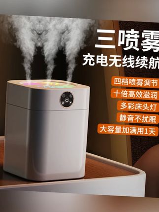 三喷雾大容量加湿器无线充电续航静音床头大雾量小型办公孕妇室内#三喷雾加湿器 #大容量加湿器 #无线充电加湿器 #静音加湿器 #室内加湿器