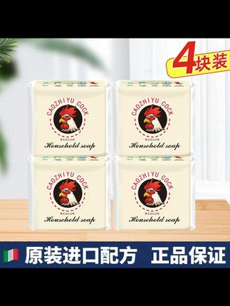 活动了来啦!终于等到9.9元到手4块的大公鸡马赛皂,洗内衣内裤,衣服,鞋子都好洗!抓紧下单,抢到即赚到!#洗衣皂 #大公鸡马赛皂 好物推荐🔥