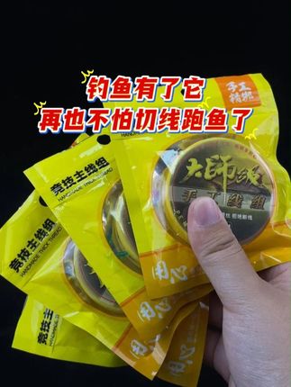 钓鱼有了它,再也不怕切线跑鱼了#线组 #渔具用品 #钓鱼 #黄金丝线组 #钓鱼就选云飞鱼