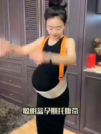 聪明盒孕期托腹带孕中后期产妇托腹带春夏透气加宽防闷汗亲肤面料
