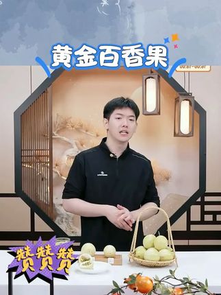 钦蜜9号黄金百香果#钦蜜9号黄金百香果 #钦蜜9号 #钦蜜9号百香果 #黄金百香果 #百香果