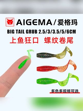 路亚根钓微物饵螺纹卷尾迷你软饵黑坑软虫3cm铅头钩小t尾翘嘴假饵#路亚微物饵 #微物饵 #软饵 #假饵 #根钓软饵