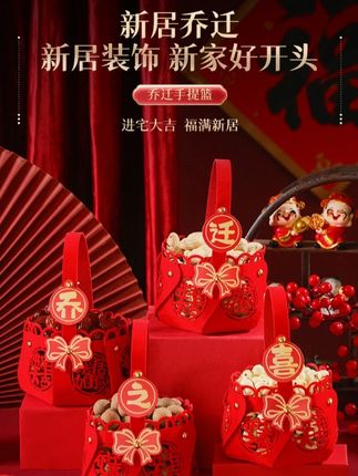 搬新家仪式感可少不了,这个手提篮喜庆又好看,为新家添加色彩感 #喜庆用品 #搬新家 #乔迁之喜大吉大利 #仪式感
