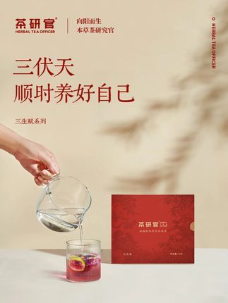 你的顺时而养是什么顺序? #陈皮薏饮茶 #夏日饮品#仙女都在喝什么#三伏天养生#古方新食养