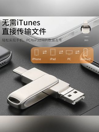【当天发货】扩容神器C苹果华为oppovivo小米手机通用手机大容量#U盘 #精选好物 #数码产品 #好物推荐 #好物分享
