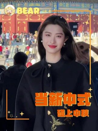真的永远可以相信中式审美啊#新中式穿搭成为中秋宠儿 #新中式 #中秋穿搭 #中式审美