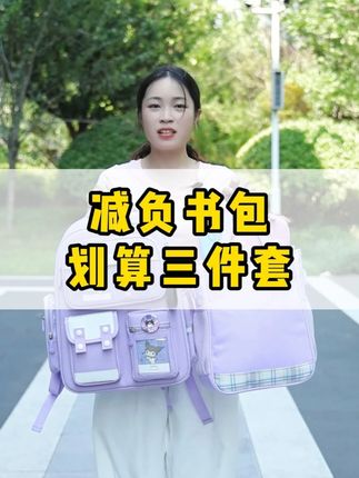 卡乐星暑期活动开始啦~快来看看~ #减负书包 #小学生书包 #学习用品