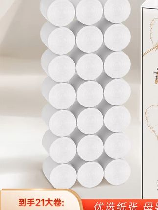 囤纸啦!上厕所还是用惯了卷纸?!便宜好用才这个价  #超便宜超划算#  卷纸  #纸巾#生活用纸#  强烈推荐     #囤纸啦上厕所还是用惯了卷#  纸巾