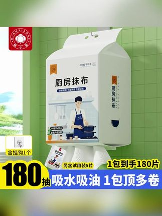 大号懒人抹布悬挂式干湿两用厨房一次性洗碗布加厚厨房布 #郝劭文 #好物推荐 #郝劭文推荐 #好物种草 #一次性洗碗布