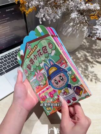 哇塞没有那个女孩子能拒绝布布安静书吧!#布布 #安静书 #超便宜超划算