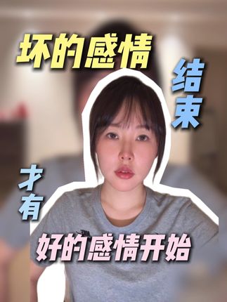 准备迎接好的感情 #李洋洋 #爱情