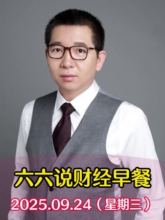 924一周年,ETF期权交割日,注意什么?