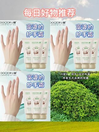 滋润不黏腻,一抹就吸收,轻松告别干燥粗糙#强烈推荐 #性价比超高 #良心推荐 #护手霜