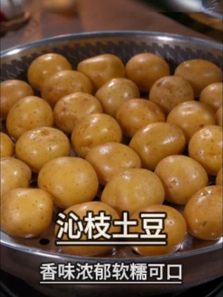 恩施小土豆,马铃薯味很浓郁,炒青椒炖肉都很香#青椒炒土豆 #小土豆 #恩施小土豆 #下饭菜 #家常菜