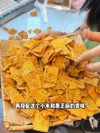#小米锅巴 #追剧小零食 #好吃到停不下来 #锅巴#好吃不贵经济实惠