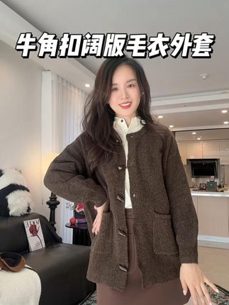 慵懒惬意的阔版毛衣, 温柔知性,低调中透露着慵懒贵气~#ellekids #毛衣外套 #学院风穿搭 #慵懒风 #穿出高级感