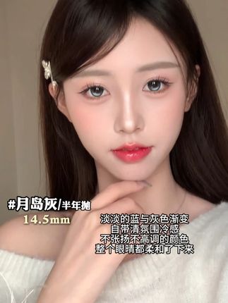 无敌水光感!拯救死鱼眼,眼神立马变柔软 #眼睛会说话#眼珠珠分享#toppop