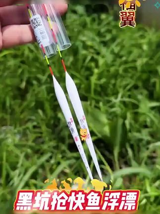 福翼底钓罗非鱼漂高灵敏醒目鲤鱼鲫鱼速钓短脚细长身罗非专用浮漂 #高灵敏浮漂 #黑坑钓鱼 #浮漂