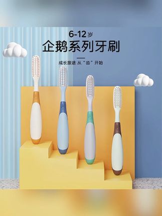牙刷推荐#牙刷 #儿童牙刷 #软毛牙刷 #长头牙刷 #清洁牙刷 【痕客】6支装企鹅长头大头软毛儿童牙刷6-12岁高效清洁防滑手柄