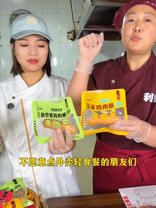 这个夏天运动健身的朋友们,这个开袋即食双蛋白的鸡肉肠,里面满满的都是鸡胸肉,补充动物蛋白的同时还可以补充植物蛋白!#鸡肉肠 #轻食