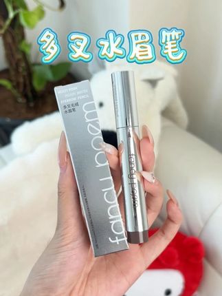 跟我一样手残党的也可以画出根根分明的眉毛了!#水眉笔 #眉笔 #新手化妆教程
