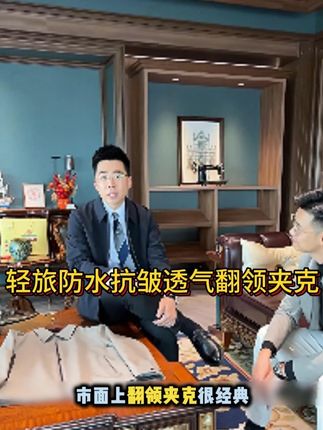 老板新款上新了,降温了翻领夹克备起来,上身有气质。#品质男装 #商务休闲 #源头工厂 #衬衫老罗
