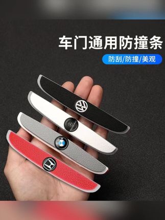 车门防撞条汽车防刮蹭条防撞贴汽车门边硅胶防水后视镜车身旺灯#汽车用品 #车门防撞条 #防刮蹭 #硅胶材质 #汽车保护