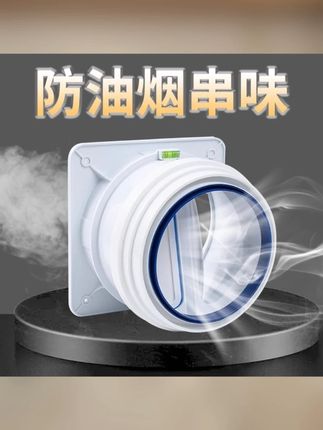 油烟机止逆阀厨房油烟机专用排烟管卫生间止回阀防烟宝单向止烟阀
