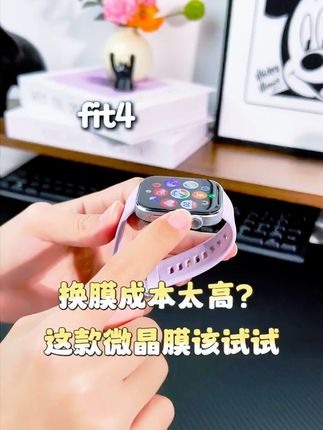 膜后适用华为fit new/fit4/fit4pro高清全覆盖软膜全包手表保护膜#膜后华为膜 #华为手表软膜 #高清全覆盖 #数码手表配件 #手表贴膜