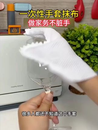 干湿两用的一次性手套抹布,#清洁神器 #好物推荐 #家居好物 #实用好物
