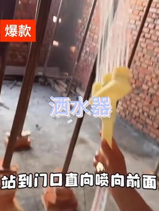 盖房浇墙神器,洒水再也不用愁了,有了这个洒水神器浇墙轻轻松松不费力#实景拍摄效果 #城里是房乡下是家 #乡村自建房 #我的乡村生活 #浇花神器