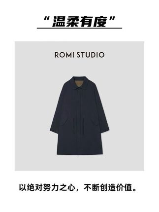 ROMI STUDIO “温柔有度”100%长绒棉砂洗内胆可拆卸外套RW24WWD0329#ootd  #气质穿搭  #今天穿什么  #高级感穿搭  #romi上新