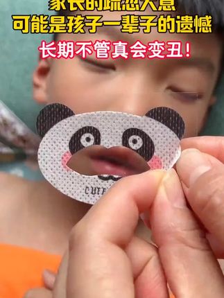 #张嘴呼吸会变丑 #闭嘴贴