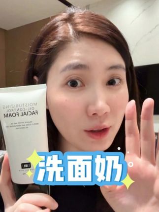 完全不输一线大牌的洗面奶,真的超级温和!#洗面奶 #金爱罗 #好物推荐🔥