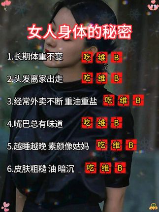 #让人悄悄变美的习惯 #女生必看 #干货分享 #做精致女人 #变美小技巧