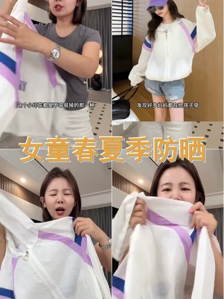 女童防晒衣薄款外套2025夏季新款儿童轻薄防晒服中大童洋气宽松潮 #夏季穿搭 #夏日搭配 #儿童透气防晒衣推荐 #宽松版型 #夏日穿搭