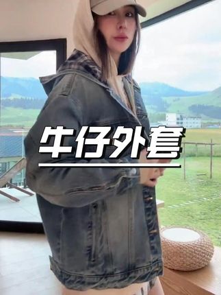 别传统牛仔的硬挺感,柔软连帽增添随性气质,日常通勤、周末出游 #ootd穿搭 #品质女装 #今天穿什么 #出游穿搭 #秋季新款