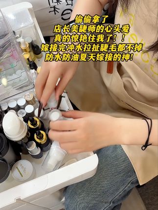 夏天还没找到好用胶水的美睫师,一定要试试粉色的果冻胶! #美睫培训 #美睫师 #美业手艺人 #热点 #美睫
