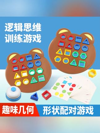 【亲子互动】儿童益智玩具亲子互动桌面对战专注力几何配对训练积木#亲子玩具 #益智积木 #专注力训练 #几何配对 #亲子互动