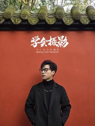 余小白手机摄影