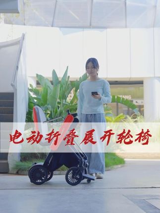 #代步车 #适老化产品 还在为传统轮椅 “搬不动、难收纳” 发愁?