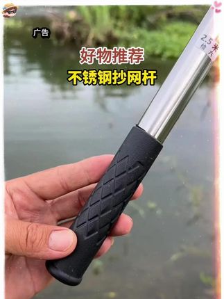 不锈钢抄网杆伸缩定位抄网竿3米4超硬加厚伸缩杆钓鱼用品大物钢管#好东西一起分享 #好物推荐分享 #好物推荐 #钓鱼那些事 +