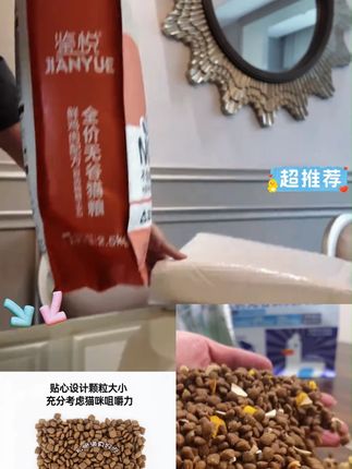 这款多拼冻干的猫粮,真的是价格实惠营养更是没得说#强烈推荐 #猫粮推荐 #猫粮