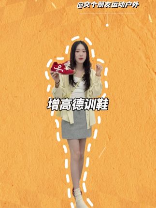 被追着要链接的德训鞋#增高显瘦 #好鞋推荐 #谁穿谁知道