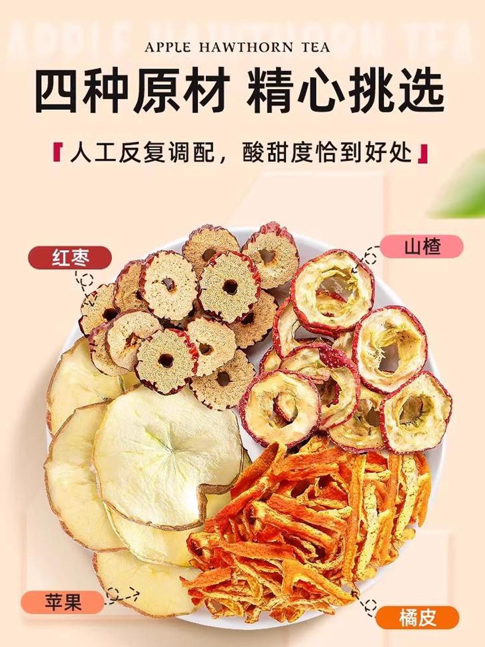 管不住嘴的猪猪男孩女孩,与其天天蔬菜沙拉,不如每天一杯#苹果山楂茶 好喝不贵