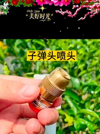 【爆款推荐】4分全铜可调式雾化喷头除尘降温雾化园林草坪浇水 看我安装的雾化喷头效果怎么样。#高性能实用工具 #农民好帮手 #雾化喷头 #好物推荐🔥 #好东西一起分享