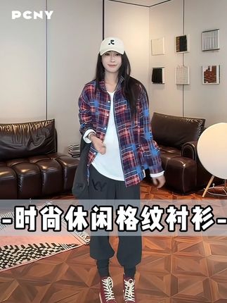 不理理秋季新款小众女装宽松百搭时尚休闲格纹衬衫 #衬衫 #显瘦穿搭 #品质女装 #高级感穿搭 #谁穿谁好看